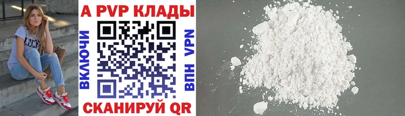 где купить наркоту  Анапа  Alpha PVP СК 
