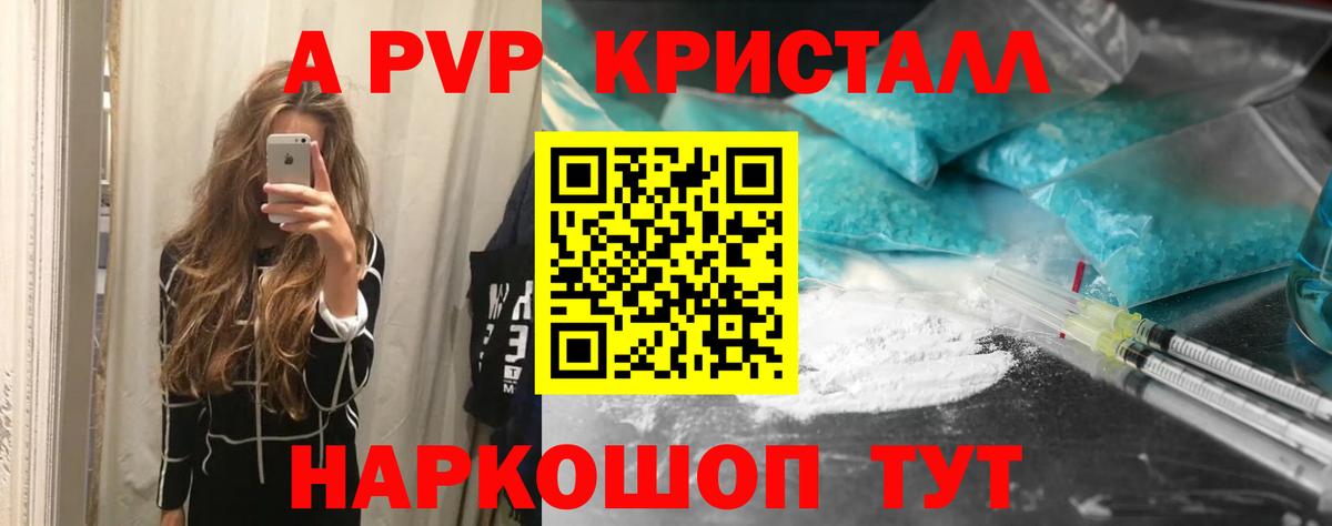 Alfa_PVP СК  Alpha PVP Соль  Анапа 