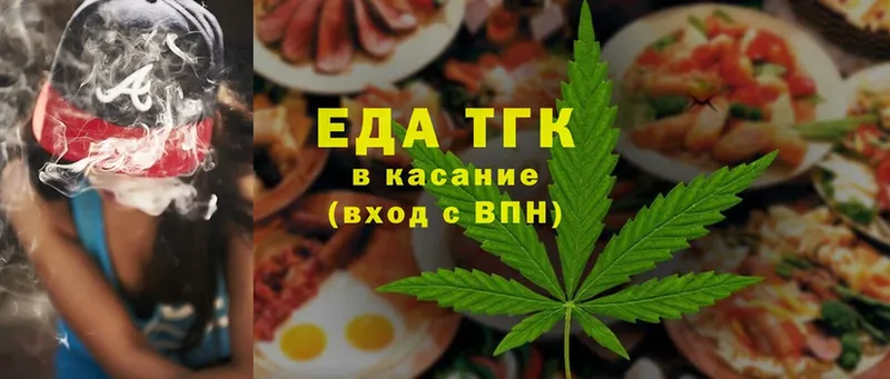 Печенье с ТГК конопля Анапа