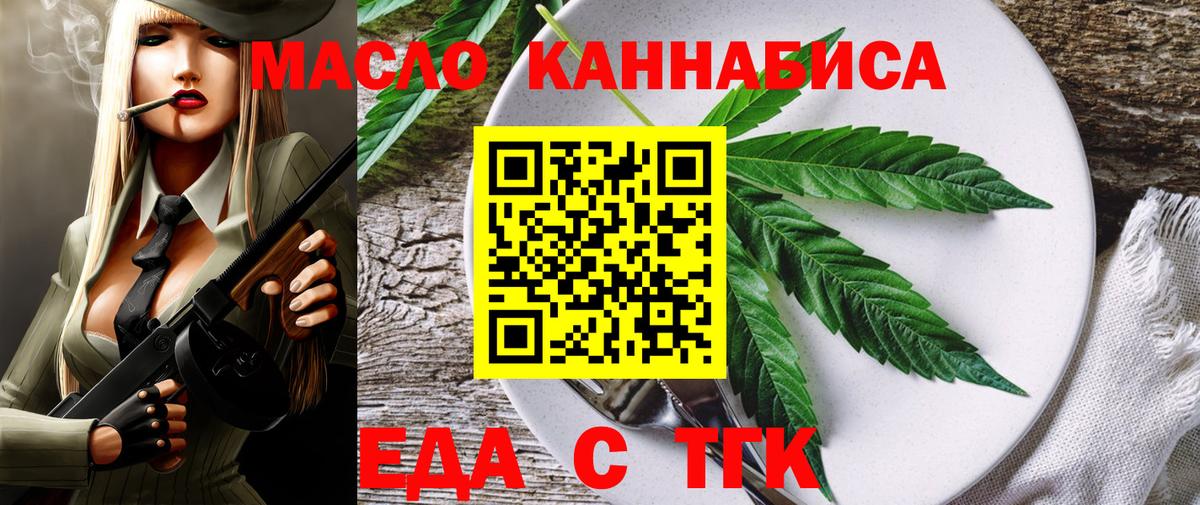 Canna-Cookies конопля  Вход с VPN  Анапа 