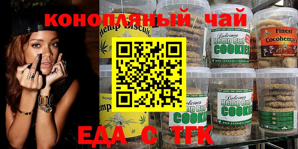 Анапа  Еда ТГК конопля  Вход с VPN 