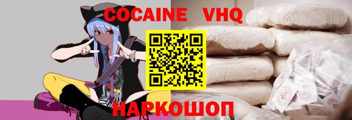 Cocaine Боливия  COCAIN Колумбийский  цена наркотик  Анапа  Вход с VPN 