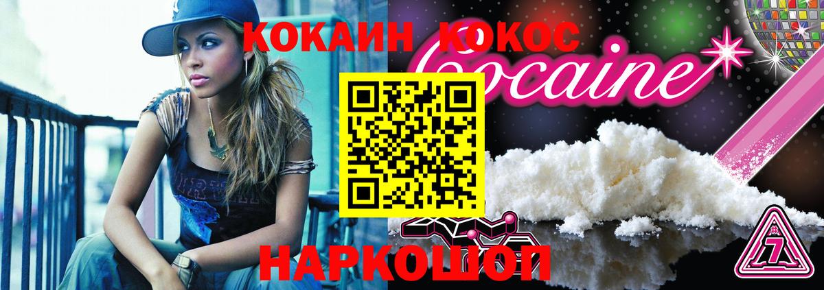 Cocaine 98% Анапа