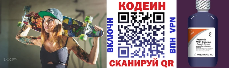 Codein Purple Drank мориарти клад Анапа