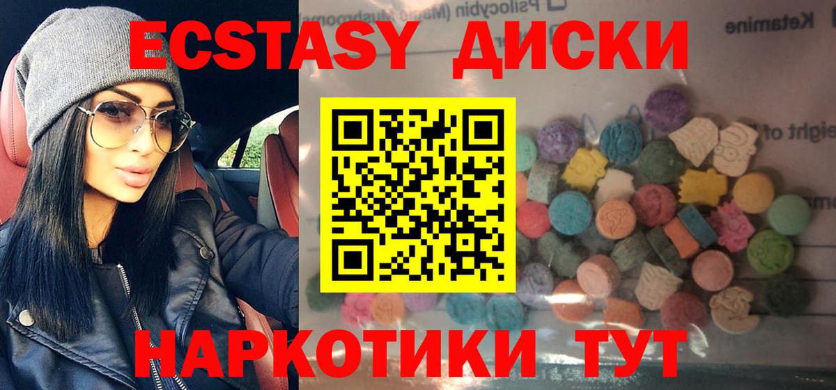 ЭКСТАЗИ mix Анапа
