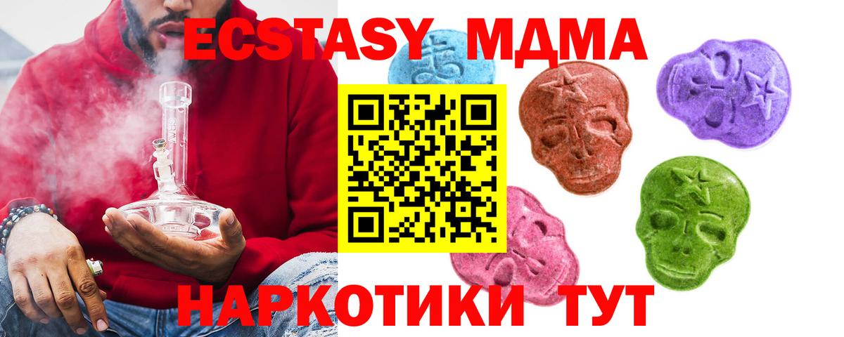 ЭКСТАЗИ  Анапа  Ecstasy louis Vuitton  ЭКСТАЗИ таблы 