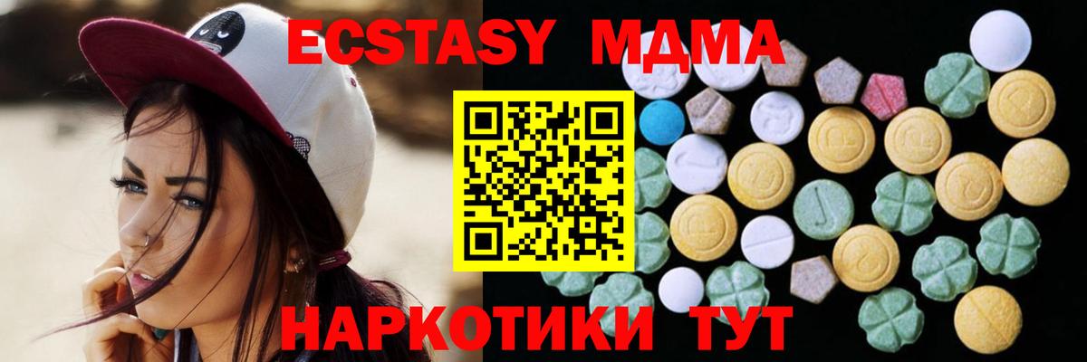 Круглые  это телеграм  Вход с VPN  Анапа  Ecstasy ешки 