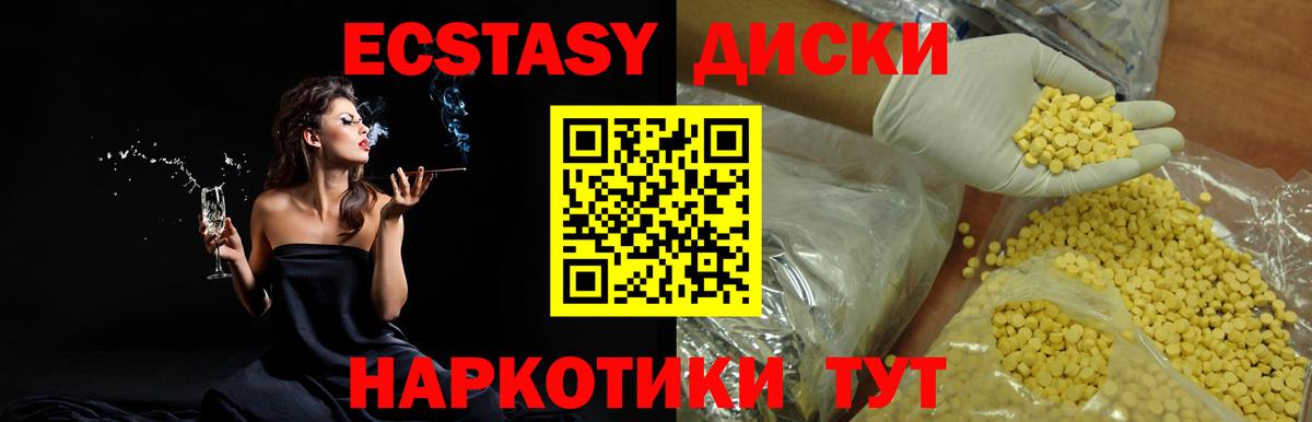 Анапа  Ecstasy таблы  ЭКСТАЗИ  Экстази Philipp Plein  Вход с VPN 