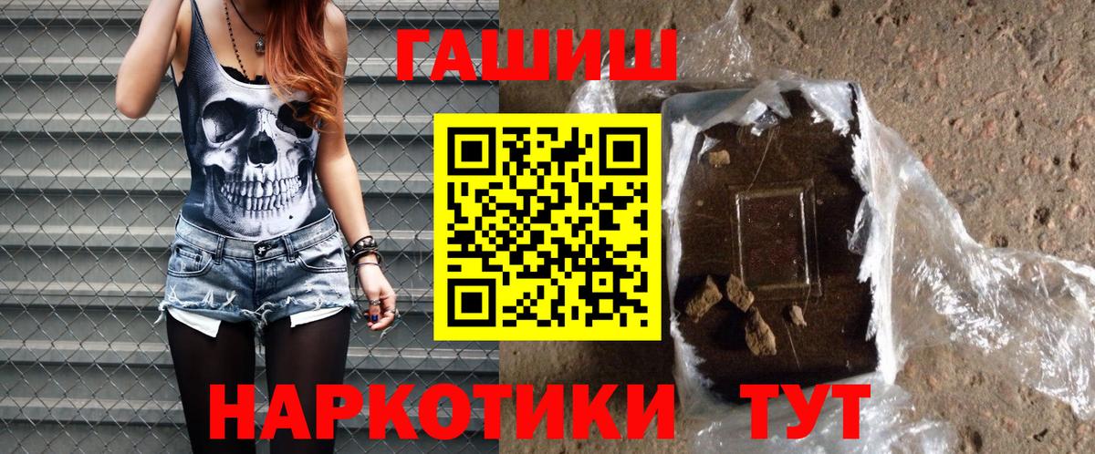 ГАШ индика сатива  Вход с VPN  Гарик  ГАШ убойный  Анапа 