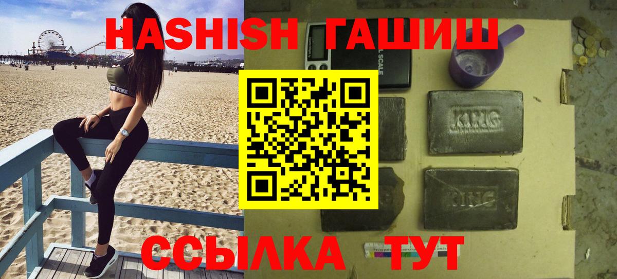 Гашиш 40% ТГК  Гашиш Premium  ГАШИШ  Анапа  Вход с VPN 