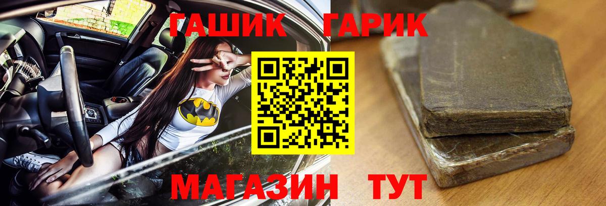 ГАШИШ Ice-O-Lator Анапа