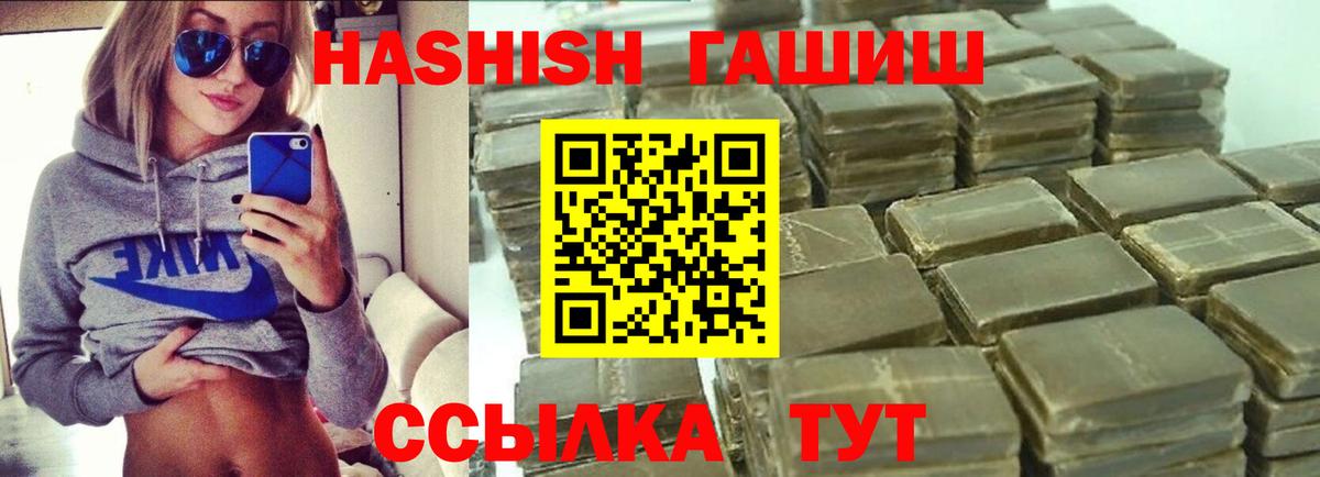 ГАШИШ VHQ  где найти наркотики  Анапа  ГАШИШ Premium  Гашиш 