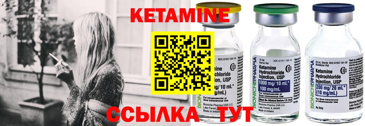 Анапа  КЕТАМИН ketamine  Вход с VPN 