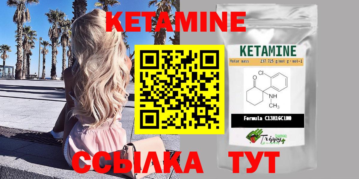 Анапа  где найти   Вход с VPN  Кетамин VHQ 
