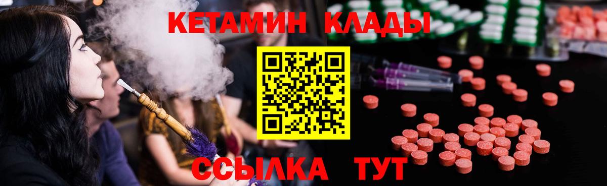 КЕТАМИН ketamine Анапа