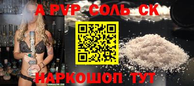 spice Абакан
