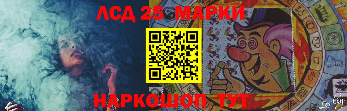 ЛСД экстази ecstasy  Вход с VPN  LSD-25 экстази кислота  Лсд 25 экстази  Анапа 
