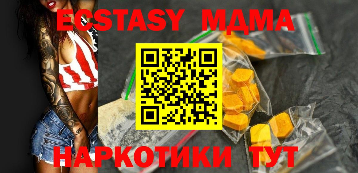 MDMA Molly  Вход с VPN  МДМА  Анапа  MDMA молли 