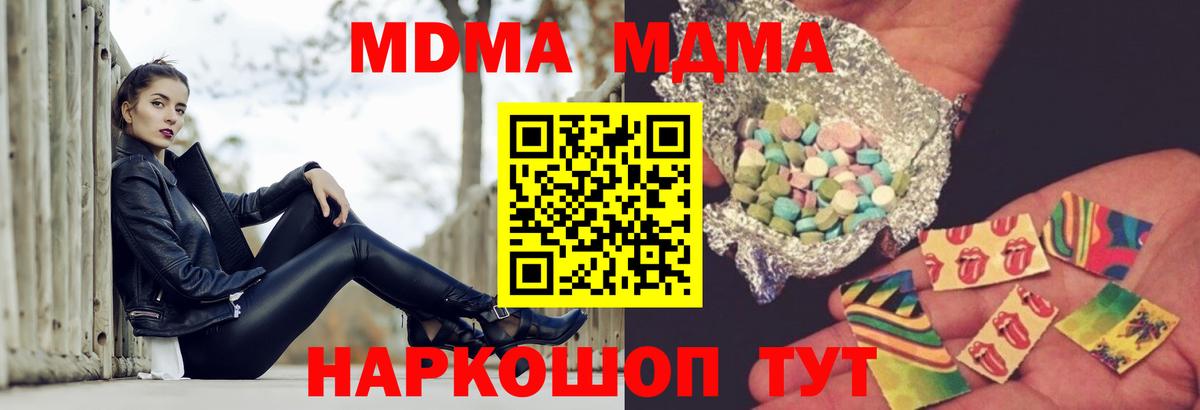 MDMA crystal  Анапа  MDMA  МДМА молли 