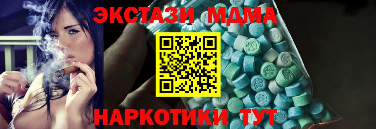 МДМА VHQ  Вход с VPN  Анапа  MDMA кристаллы 
