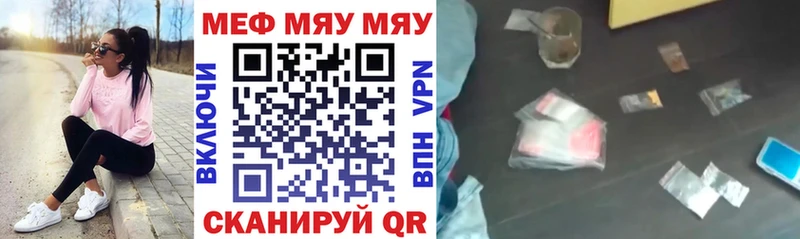Мефедрон VHQ  купить   Анапа 