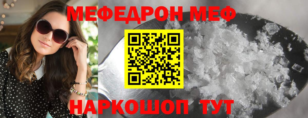 МЕФ мука Анапа