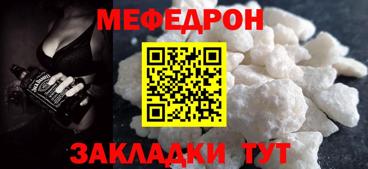 Мефедрон  Мефедрон кристаллы  Меф  Анапа  Мефедрон кристаллы 