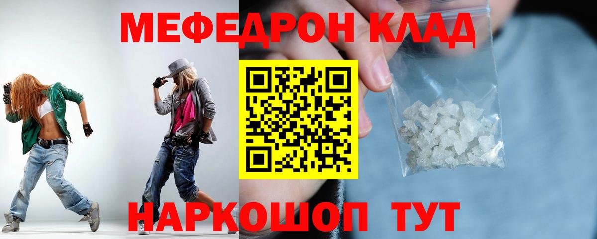 Анапа  МЕФ мука  Вход с VPN  МЕФ мука 