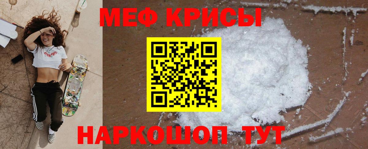 Где купить наркотики?   Вход с VPN  купить  сайты  Меф  Анапа  Мефедрон 4 MMC  МЕФ 4 MMC 