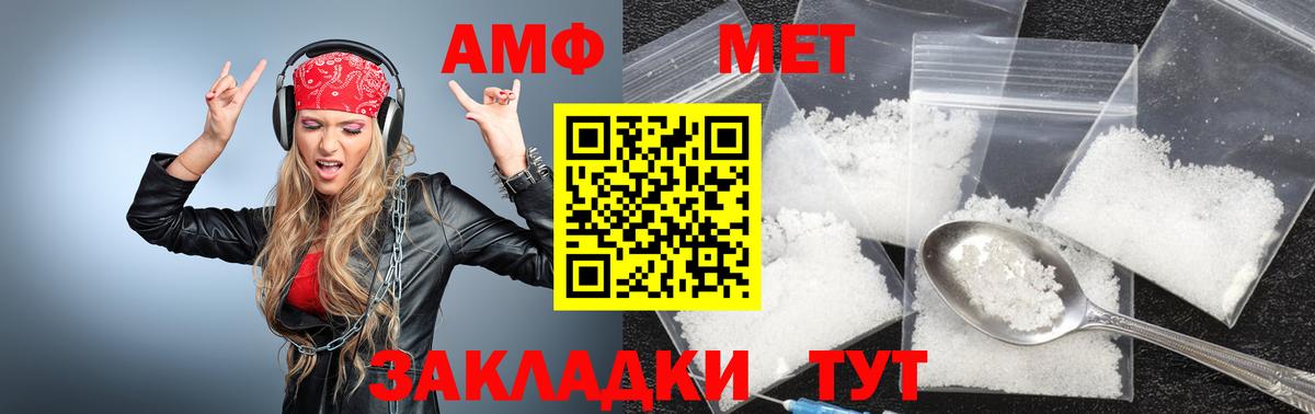 Первитин  Первитин винт  Вход с VPN  Анапа 