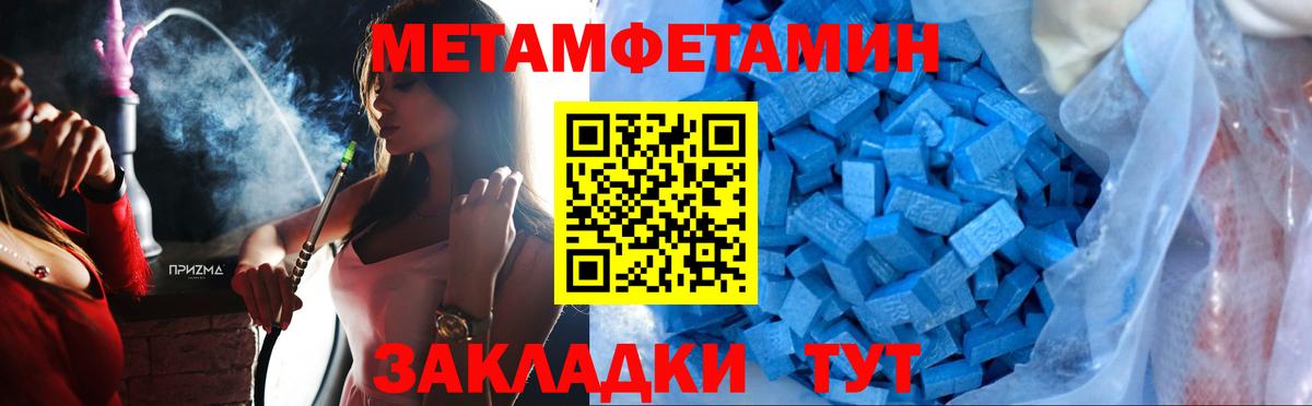 Метамфетамин Methamphetamine  Анапа 