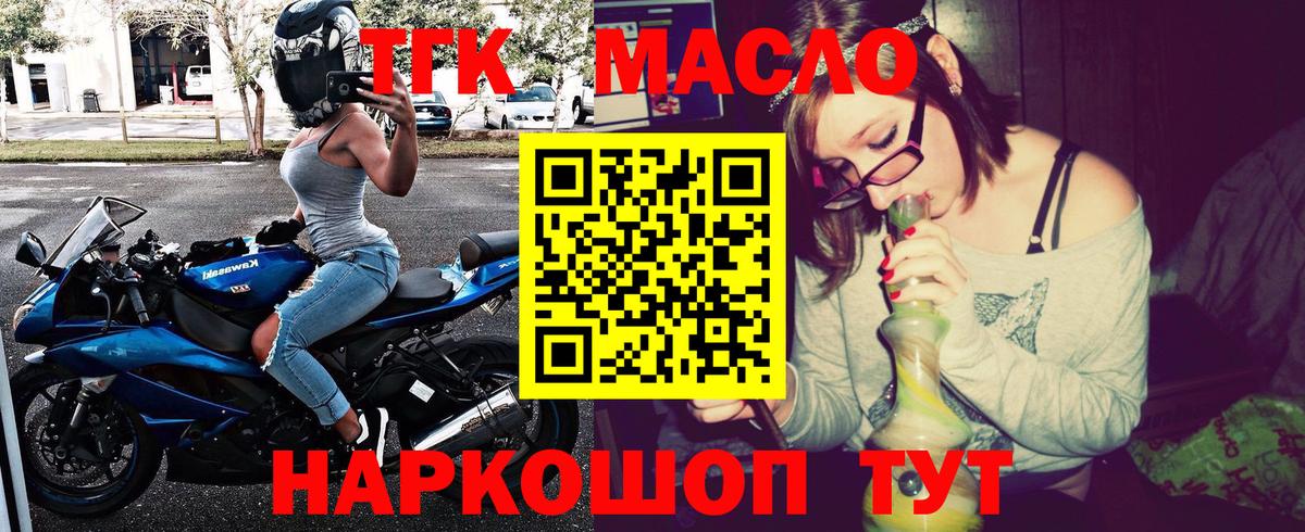 Дистиллят ТГК гашишное масло Анапа