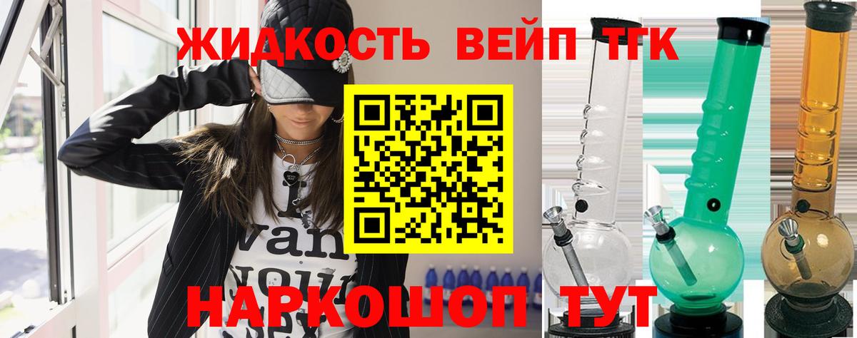 Дистиллят ТГК жижа Анапа