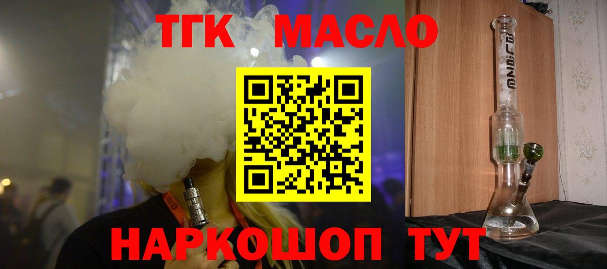 Дистиллят ТГК вейп с тгк  Анапа  ТГК THC oil 