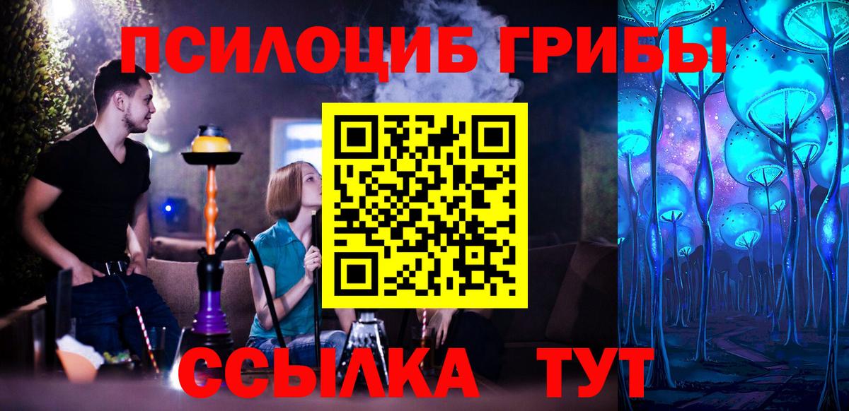 купить наркотики цена  Анапа  Галлюциногенные грибы прущие грибы  Галлюциногенные грибы мицелий 