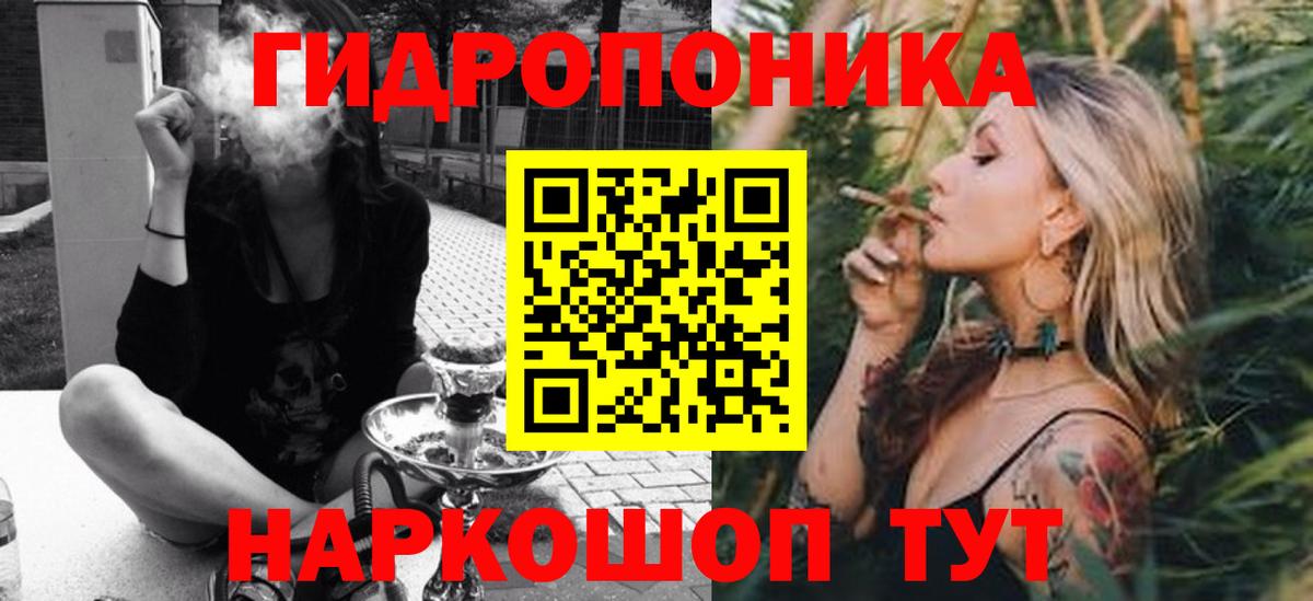 Анапа  Канабис ГИДРОПОН  Конопля планчик  Вход с VPN 